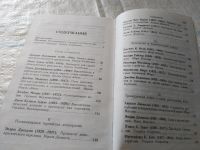 Лот: 18308981. Фото: 5. Американские президенты. 41 исторический...