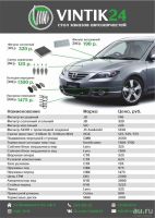 Лот: 6008478. Фото: 2. ViNTiK24.RU - Автозапчасти для... Автозапчасти