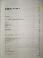 Лот: 727162. Фото: 2. Photoshop CS3 за 14 дней. Справочная литература