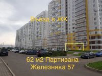 Лот: 17596671. Фото: 5. Нежилое помещение в аренду Партизана...