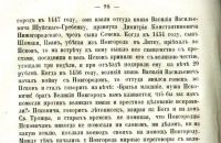 Лот: 18118467. Фото: 13. Соловьев С.М. История России с...