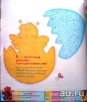 Лот: 9647885. Фото: 5. Мишутка Школа для дошколят 3 года...