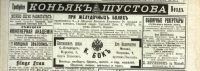 Лот: 19240161. Фото: 11. 41 лист рекламы из дореволюционных...