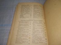 Лот: 25651683. Фото: 3. вбР/oz(4092384)Цейтлин Н.Е. Советы... Литература, книги