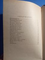 Лот: 18924667. Фото: 4. Азбука быта Анекдоты и тосты 1995...