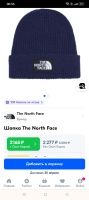 Лот: 25330140. Фото: 2. Шапка The North Face. Унисекс. Мужская одежда