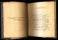 Лот: 20045471. Фото: 6. Василий Львович Пушкин. Опасный...