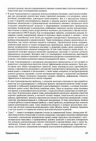 Лот: 11805201. Фото: 5. Артур А. Томпсон, А. Дж. Стрикленд...