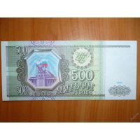 Лот: 10252870. Фото: 2. 500 рублей 1993 года!. Банкноты