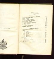 Лот: 7941350. Фото: 3. Тан В.Г. (Богораз В.Г.) Собрание... Коллекционирование, моделизм