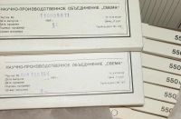 Лот: 10683313. Фото: 4. Магнитная лента Свема Б - 3715... Красноярск