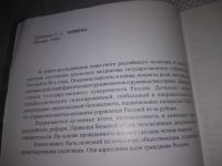 Лот: 17199130. Фото: 10. (1092385)Измена, С.С. Супакшин...