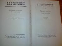 Лот: 12615999. Фото: 2. А.Н.Островский Собрание сочинений... Литература, книги