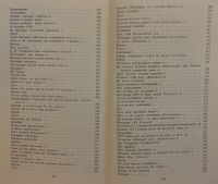 Лот: 25038341. Фото: 6. Книга - Пушкин А.С. "Избранные...