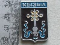 Лот: 19010520. Фото: 2. Значок Кызыл город столица Тувинской... Значки, медали, жетоны
