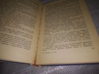 Лот: 18623521. Фото: 11. (3092342)Бацер И. М., Кликачев...