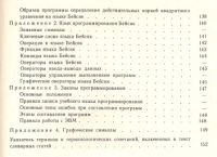 Лот: 3533386. Фото: 4. Терминологический словарь по основам... Красноярск