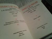 Лот: 6509271. Фото: 5. оз..вб..(4092369А) Голоса из России...