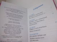 Лот: 25899973. Фото: 4. озю...вбр..(5092327А) серия Ведьма...