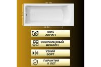 Лот: 25257980. Фото: 5. Ванна пристенная Marka One Prime