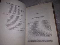 Лот: 20972818. Фото: 6. (1092316) Паренти Майкл. Власть...