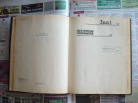 Лот: 20029371. Фото: 9. Книга Река Хронос 1-2-3 часть...
