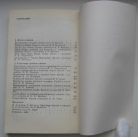 Лот: 18310082. Фото: 3. Борн Макс. Размышления и воспоминания... Коллекционирование, моделизм