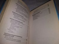 Лот: 24399639. Фото: 3. ок...(1092355)Самойлов, В.С. Инженерное... Литература, книги
