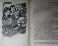 Лот: 19872194. Фото: 4. Вадим Кожевников В полдень на...