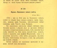 Лот: 23608393. Фото: 21. Сборник Императорского Русского...