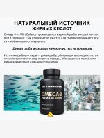 Лот: 25681893. Фото: 6. Омега 3 UltraBalance витамины...