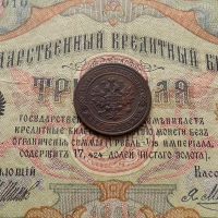 Лот: 8953800. Фото: 3. 1 копейка 1903 СПБ (№698). Коллекционирование, моделизм