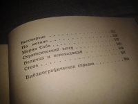 Лот: 6761304. Фото: 5. Повесть о вечном мире. Повести...