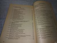 Лот: 18351144. Фото: 5. Нарустранг Е.В. Практическая грамматика...