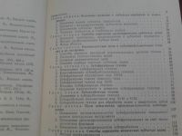 Лот: 19231021. Фото: 4. Книга "Зубообрабатывающие станки... Красноярск