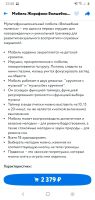Лот: 17406494. Фото: 5. Мобиль детский в кроватку