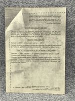 Лот: 25847990. Фото: 2. Почтовая открытка СССР - Рецепты... Открытки, билеты и др.