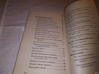 Лот: 13561874. Фото: 5. Сайдинг, Правила работы с сайдингом...