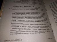 Лот: 15756586. Фото: 5. Альбеков А.У.; Федько В.П.; Митько...