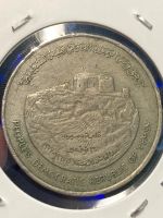 Лот: 19698439. Фото: 2. Южный Йемен 250 филсов 1977. Монеты