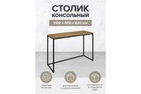 Лот: 23658544. Фото: 2. Консоль GREENWEEN Tori. Мебель для спальни