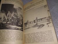 Лот: 18997719. Фото: 9. Блон Ж. Великий час океанов. Индийский...