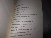 Лот: 13395794. Фото: 4. Марк Захаров. Контакты на разных...