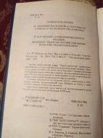 Лот: 17384891. Фото: 2. Маркиз де Сад Философия в будуаре... Литература, книги