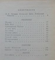 Лот: 8067157. Фото: 3. Ташкент - город хлебный. Гуси-лебеди. Литература, книги