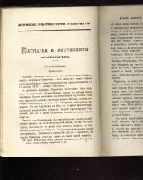 Лот: 7262682. Фото: 7. Журнал Гражданин * 1883 год издания...