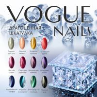 Лот: 11311418. Фото: 3. Гель-лак кошачий глаз от Vogue... Красота и здоровье