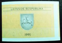 Лот: 19432997. Фото: 2. Литва 0,2 талона 1991 ПРЕСС брак... Банкноты