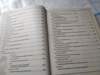 Лот: 18453043. Фото: 10. Женская мудрость от А до Я. 3577...