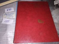 Лот: 10068880. Фото: 5. (109234)(2092317) Энциклопедический...